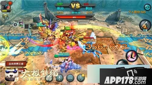 太极熊猫游戏截图