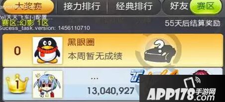 天天飞车2016新版本大奖赛奖励及玩法图文详解