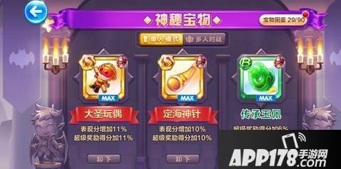 天天酷跑游戏截图
