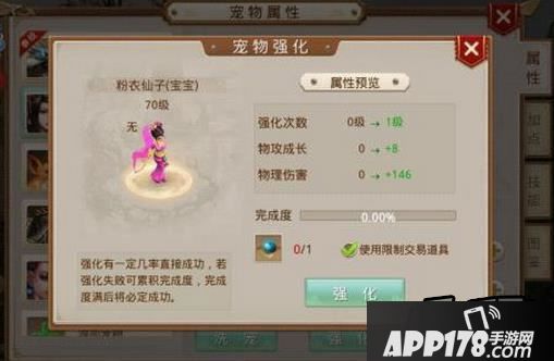 在问道手游中,当我们得到了宠物的时候