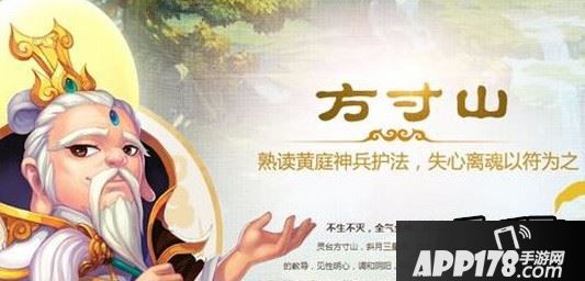 方寸