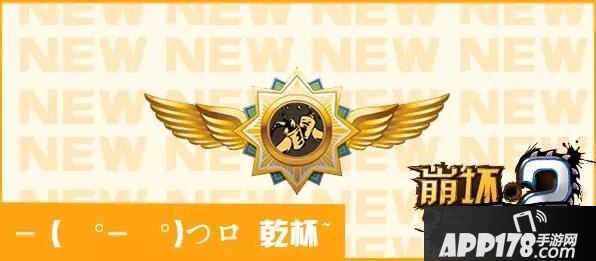 崩坏学园2- ( ゜- ゜)つロ 乾杯~
