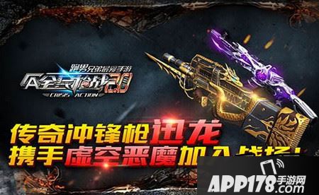 全民枪战传奇冲锋枪迅龙详解 新冲锋枪性价比