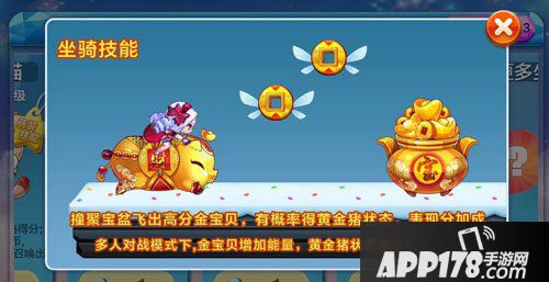 天天酷跑金猪兜兜技能