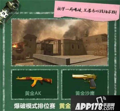 CF手游积分赛