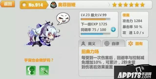 崩坏学园2希露的瞬身水晶评测