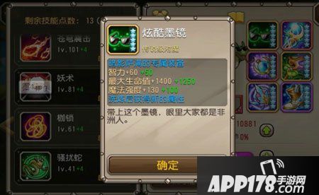 刀塔传奇暗影萨满觉醒