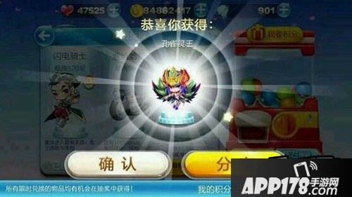 天天酷跑孔雀灵王