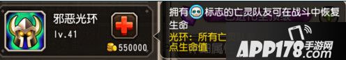他有死骑的回血光环