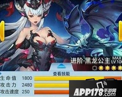 全民飞机大战进阶黑龙公主