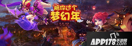 梦幻西游手游新春礼包