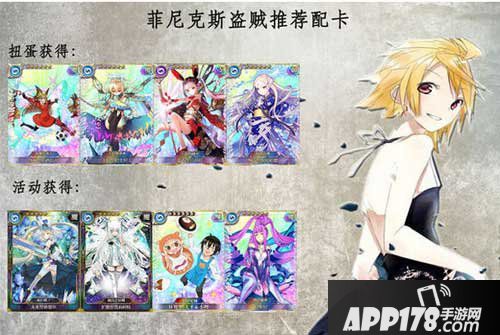 乖离性百万亚瑟王菲尼克斯盗贼<a href=http://www.app178.com/list-6-0-0-0-1.html target=_blank class=infotextkey>卡牌</a>