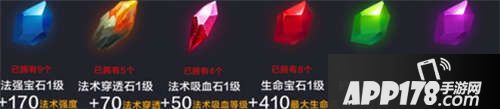 全民超神月琴仙貂蝉宝石
