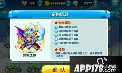 天天酷跑异界之神