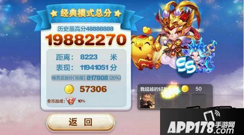 天天酷跑游戏截图