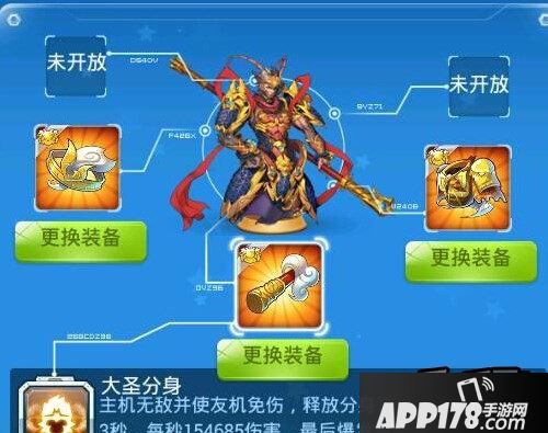全民飞机大战游戏截图