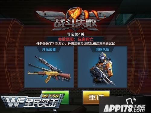 全民突击游戏截图