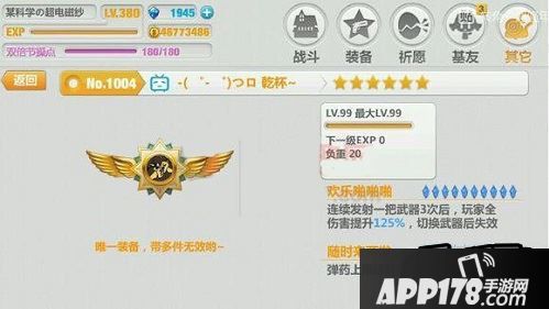 崩坏学园2哔哩哔哩- ( ゜- ゜)つロ乾杯实用性分析