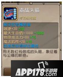 觉醒装备