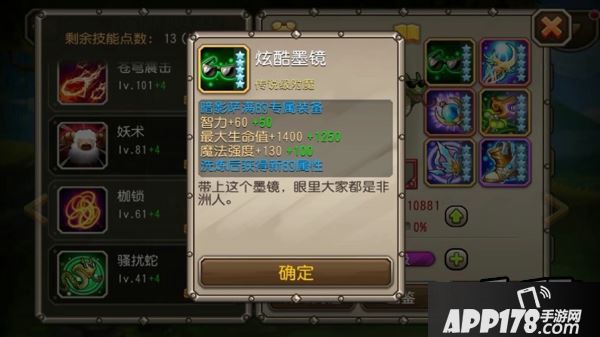 刀塔传奇暗影萨满觉醒装备