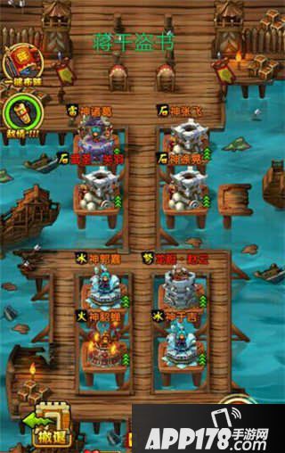 全民主公赤壁鏖战关卡布阵