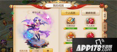 梦幻西游手游成就系统是2月24日维护后新增的系统