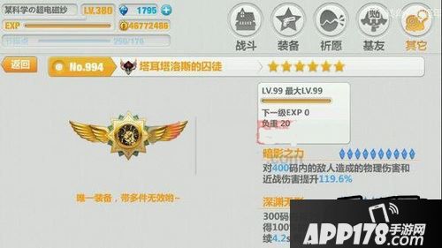 崩坏学园2塔耳塔洛斯的囚徒