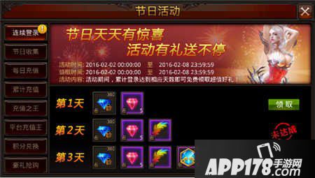 全民奇迹春节活动