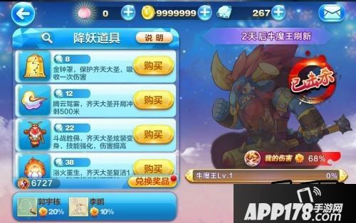 天天酷跑游戏截图