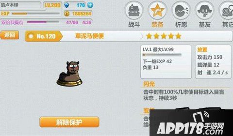 崩坏学园2游戏截图