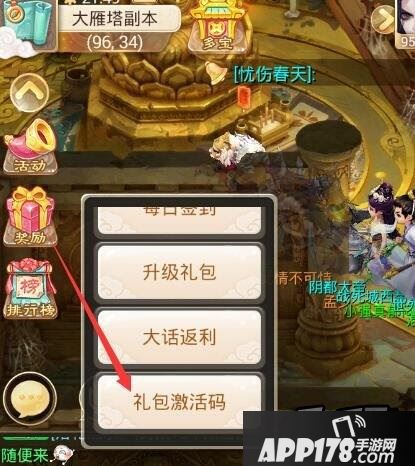 大话西游游戏截图