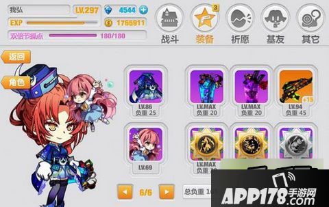 崩坏学园2游戏截图