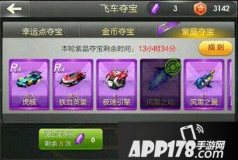 天天飞车游戏截图