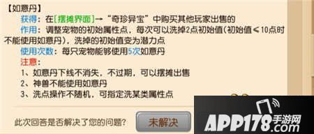 梦幻西游游戏截图