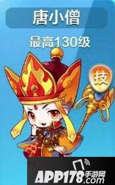 天天酷跑唐小僧