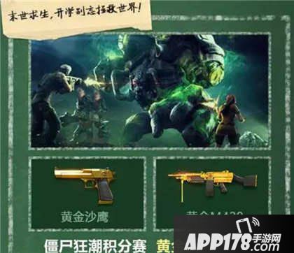 CF手游积分赛