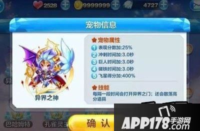 天天酷跑异界之神