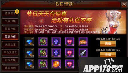 全民奇迹春节活动