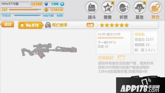 崩坏学园2 2.8测试服死亡射手