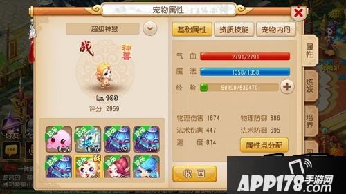 梦幻西游手游期待已久的超级神猴现在玩家可以在游戏中通过兜兜来兑换了