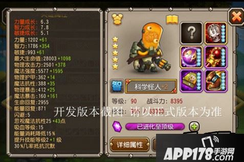 科学怪人觉醒技能