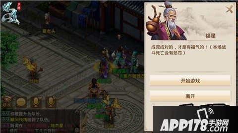 问道手游福星是新玩法神仙下凡中的任务之一