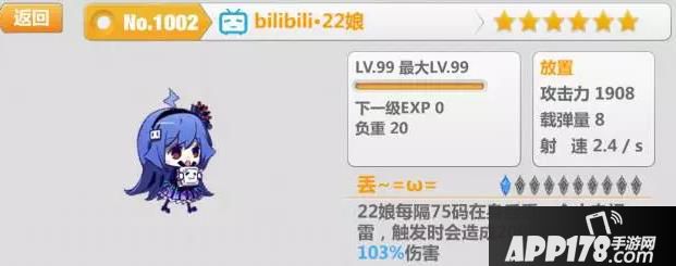 崩坏学园2bilibili22娘