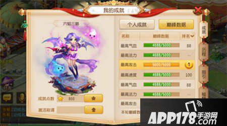 梦幻西游手游成就系统 