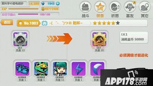 崩坏学园2游戏截图