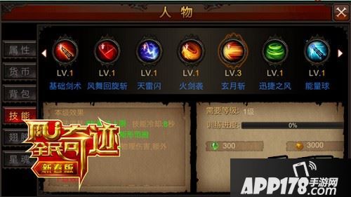 技能步步提升，伤害比例加成