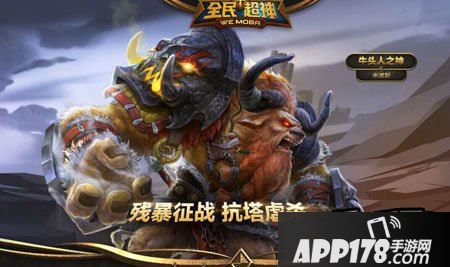 全民超神海报