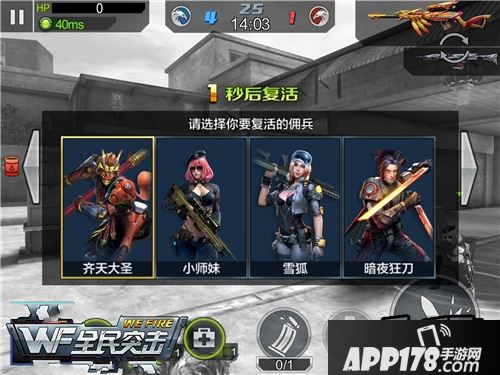 全民突击游戏截图