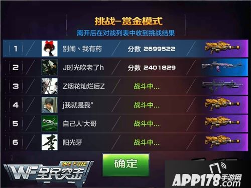 全民突击游戏截图