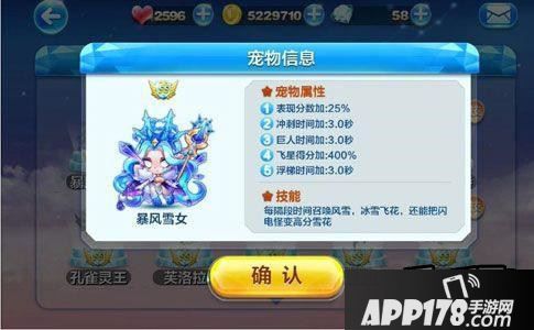 天天酷跑暴风雪女